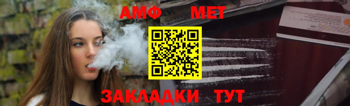 Петропавловск-Камчатский  Amphetamine  Вход с VPN  Амфетамин Premium  АМФЕТАМИН 