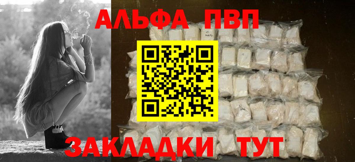 A-PVP СК  Вход с VPN  APVP СК  A PVP Соль  APVP  Петропавловск-Камчатский 
