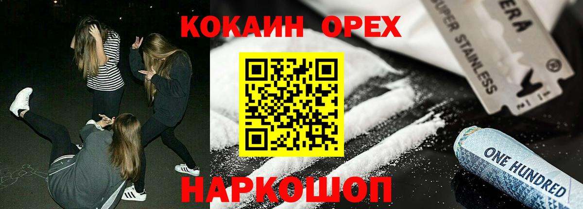 Cocaine  Кокаин Колумбийский  Вход с VPN  Петропавловск-Камчатский 