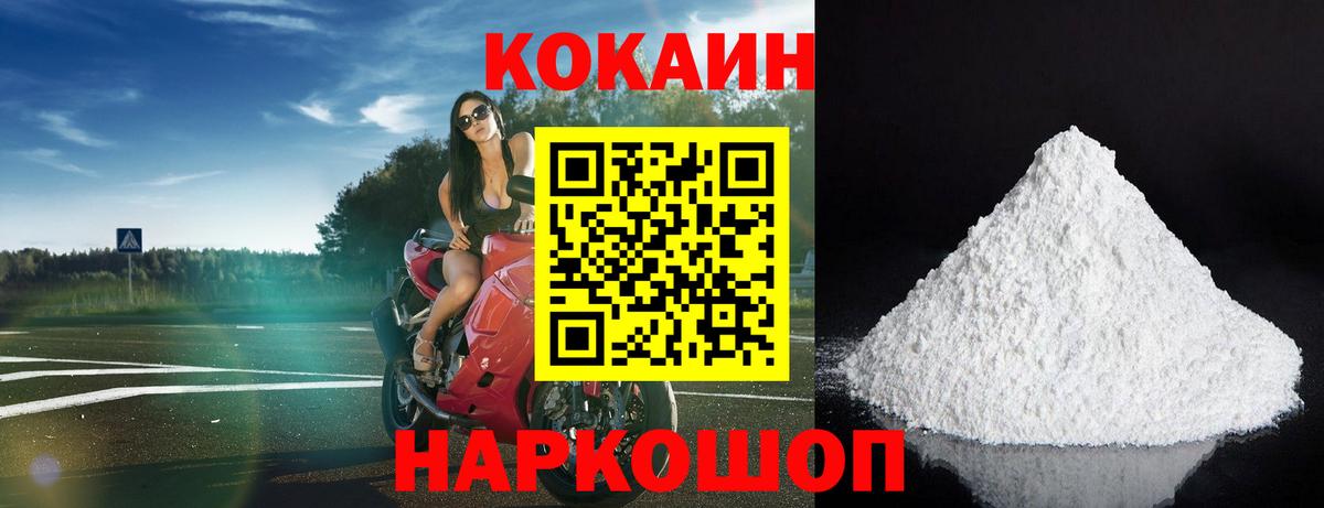 Кокаин  Гашиш  Петропавловск-Камчатский  Вход с VPN  ГАШИШ  Мефедрон кристаллы  КОКАИН 