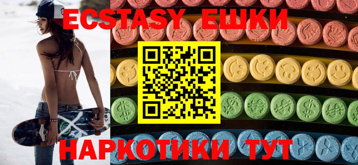 Ecstasy Дубай  Ecstasy бентли  Петропавловск-Камчатский  Ecstasy  Вход с VPN 