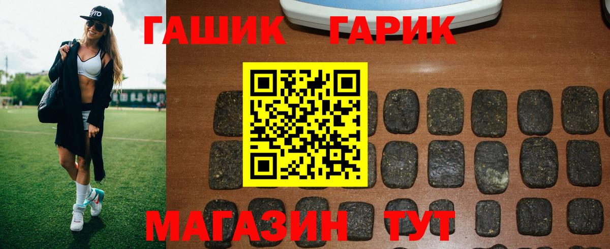 ГАШИШ  ГАШИШ индика сатива  Петропавловск-Камчатский  Вход с VPN  Гашиш Изолятор 