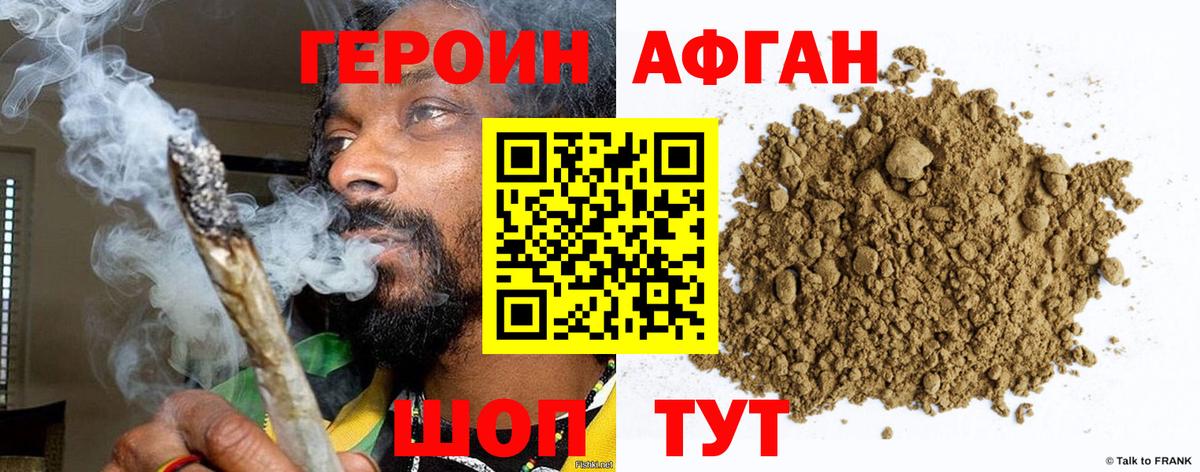 ГЕРОИН хмурый  Вход с VPN  Петропавловск-Камчатский 