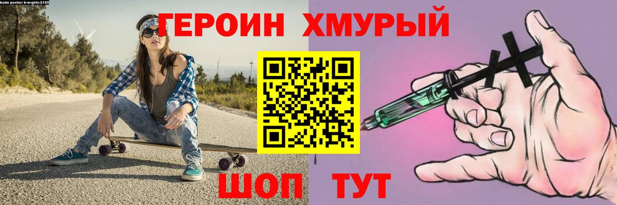 ГЕРОИН афганец Петропавловск-Камчатский