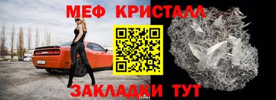 меф Будённовск