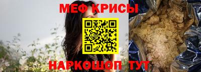 меф Будённовск
