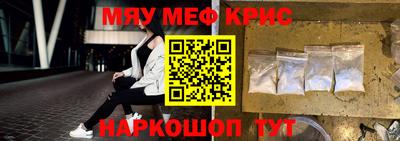 меф Будённовск