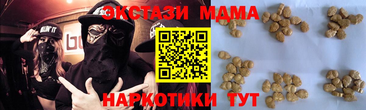 МДМА молли Петропавловск-Камчатский