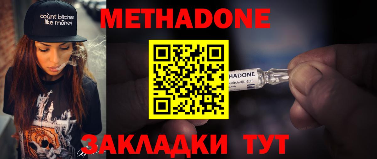 Метадон белоснежный Петропавловск-Камчатский