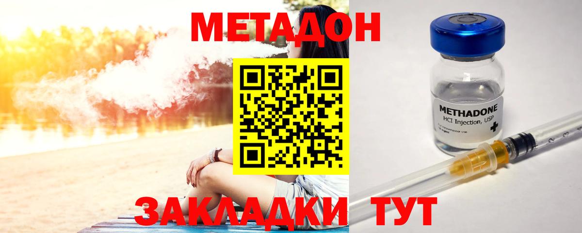 Метадон белоснежный  Метадон methadone  Петропавловск-Камчатский  Вход с VPN 