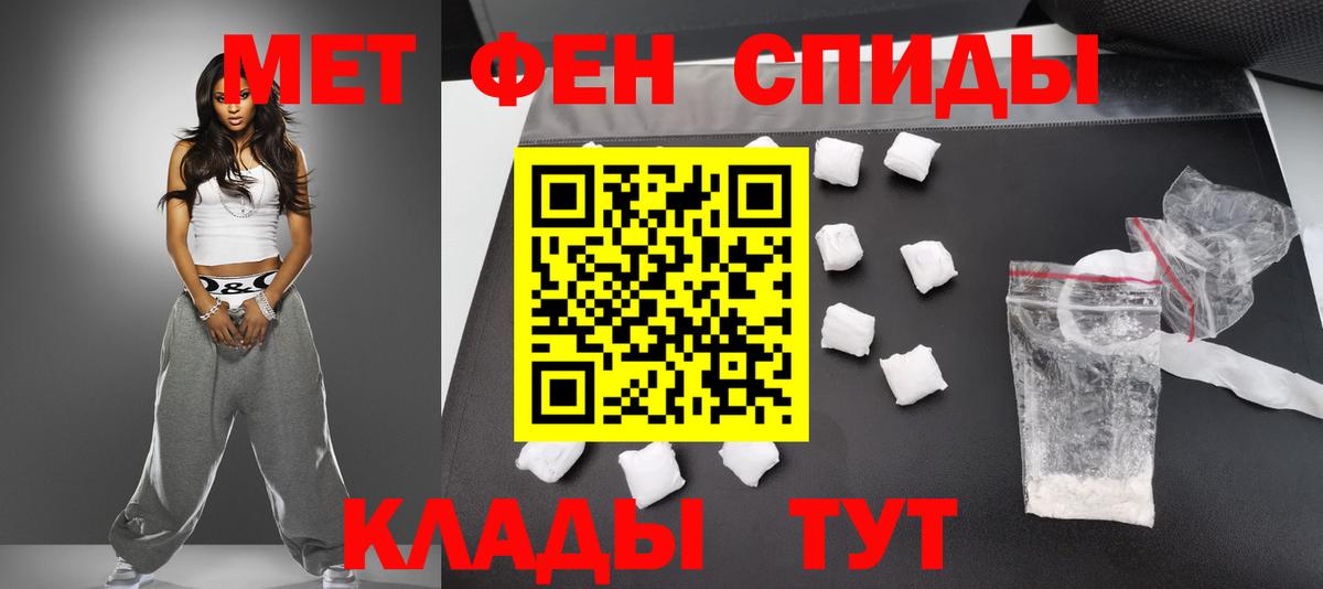 Метамфетамин кристалл  Вход с VPN  Петропавловск-Камчатский  Метамфетамин кристалл 