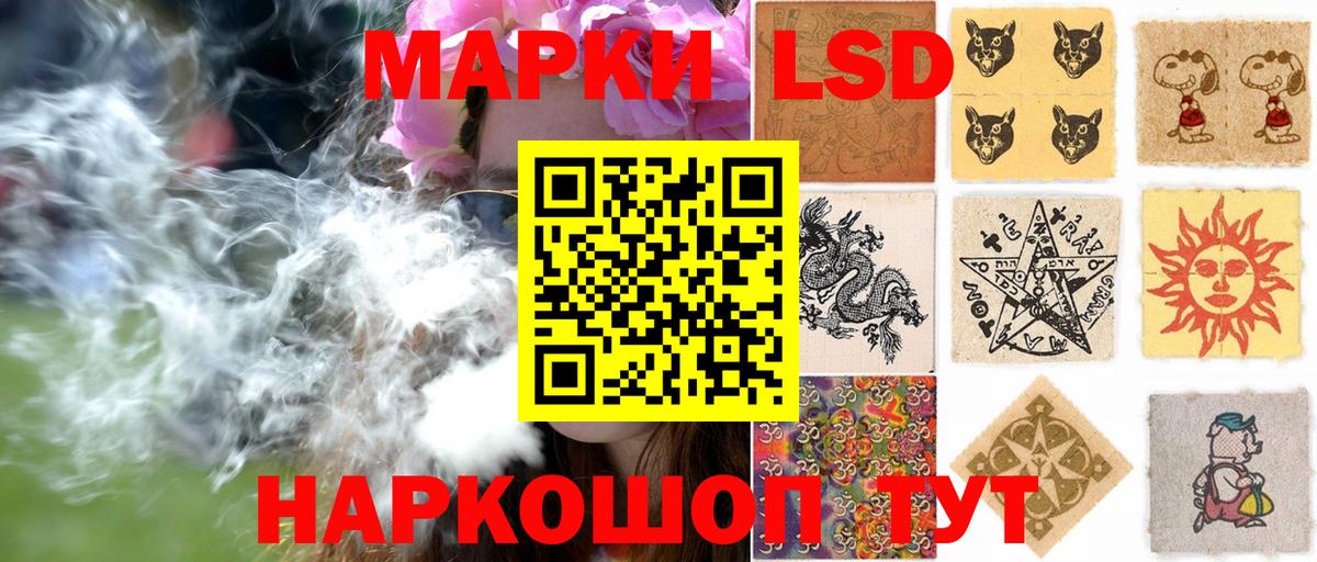 Наркотические марки 1500мкг Петропавловск-Камчатский