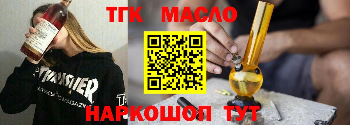 ТГК концентрат  Вход с VPN  Дистиллят ТГК вейп  Петропавловск-Камчатский 