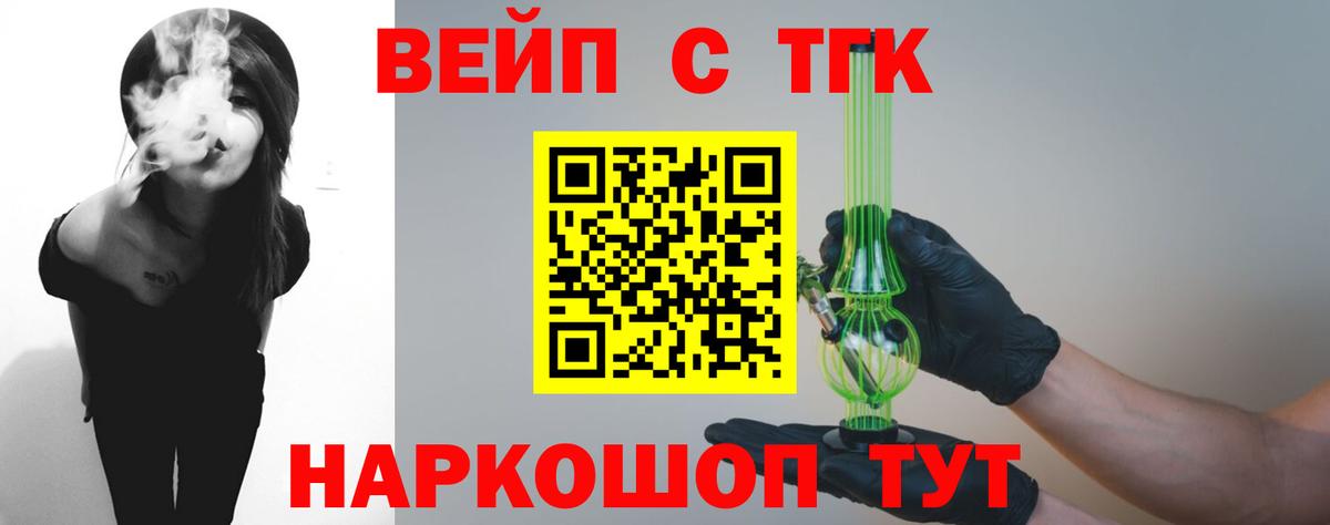 Дистиллят ТГК вейп с тгк Петропавловск-Камчатский