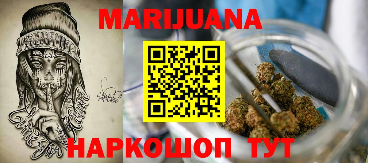 Петропавловск-Камчатский  Бошки марихуана гибрид  Канабис THC 21%  Вход с VPN  Конопля тримм 